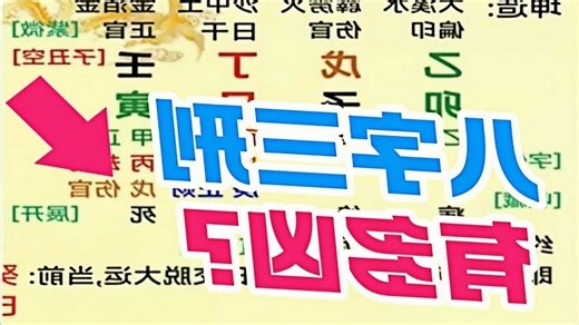 日柱 日主
